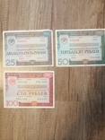 Облигации 25, 50, 100 рублей, 1982 год, фото №2