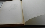 1972 г. Ю.Б. Гладенков Неоген Камчатки Палеоэкология 248 стр. Тираж 900 экз. (1393), фото №7