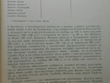 1972 г. Ю.Б. Гладенков Неоген Камчатки Палеоэкология 248 стр. Тираж 900 экз. (1393), фото №10