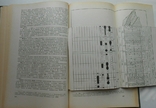 1972 г. Ю.Б. Гладенков Неоген Камчатки Палеоэкология 248 стр. Тираж 900 экз. (1393), фото №13