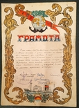 Диплом - За перетин екватора на кораблі А. Ушакова, 1954 р. Свято Нептуна., фото №3
