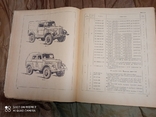 1957Каталог запасных частей ГАЗ 69 ГАЗ 69А, фото №6