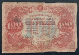 100 rubles 1922., photo number 2