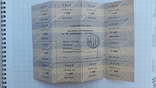 Купони Української РСР. Картка споживача на 20 крб, фото №2