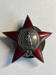 Орден "Красной звезды" № 44657 арт стиль., фото №2