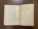 1923 Конрад Валлєнрод історичне оповідання А. Міцкевич, фото №6