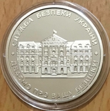 Памятная медаль 2022 "Служба безопасности Украины / Служба безпеки України" СБУ, фото №2