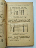 1958 Проблемы юношеского спорта Физкультура и спорт, фото №5