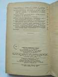 1958 Проблемы юношеского спорта Физкультура и спорт, фото №12