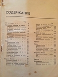 Dietary meals. T.A. Pyatnitsky. 1977., photo number 3