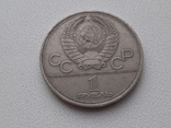 Пам'ятна монета "олимпиада 1980", фото №5