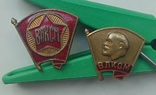 Комплект знаков ВЛКСМ, Ленин, фото №6
