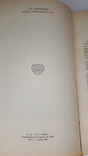 Основы шахматной игры 1930 г. Х.Р.Капабланка., фото №9