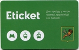 Kharkiv subway, Eticket, bus, trolleybus, fixed-route taxi, photo number 2