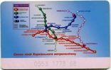 Kharkiv Metro, photo number 3