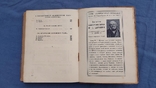 Кара-Мурза Соболев Актёры и режисеры Театральная Россия 1928, фото №8