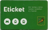 Kharkiv subway, Eticket, bus, trolleybus, fixed-route taxi, photo number 3