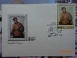 First Day Cover (KPD) No. 158. Soviet painting (1972), photo number 2