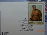 First Day Cover (KPD) No. 158. Soviet painting (1972), photo number 3