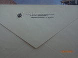 First Day Cover (KPD) No. 159. Soviet painting (1972), photo number 5