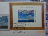 First Day Cover (KPD) No. 160. Soviet painting (1972), photo number 3