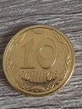 10 коп 1994 г. Au., фото №5