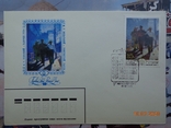 First Day Cover (KPD) No. 506. Fine Arts of the Ukrainian SSR (1979), photo number 2