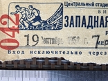 Билет на футбол центральный стадион Динамо Москва 19.09.1952, фото №3