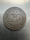 10 стотинки 1881 года Болгария и 5 стотинки 1881 года, фото №4