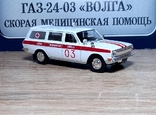 ГАЗ 24-03 Волга, Скорая медицинская помощь, фото №3