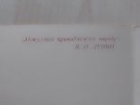 Пригласительный билет и мандат делегата ХIII съезда профсоюзов СССР. 1963г., фото №4