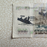 1000 рублей с штампом СГ Русский военный корабль Всё, фото №3