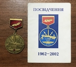 Комплект медалей, фото №3