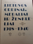 Литовские ордена медали и знаки 1918 - 1940., фото №4