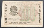 100 rubles 1919., photo number 3