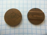 Tokens : ZOOP AMF , and Communication ., photo number 2