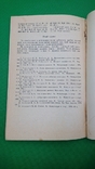 Е2-Е4? /шахові початки/ Марусенко П.В. Лазарєва Е.Ф. 1983 рік, фото №6