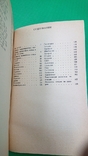 Триумф советского шахматного этюда Бондаренко Ф.С. 1984 год, фото №6