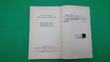 Триумф советского шахматного этюда Бондаренко Ф.С. 1984 год, фото №7