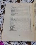 Олександр Височанський "Йду з Томашполя й сміюся" 1991 рік, фото №7