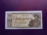 1 руб 1938 р ЧТ 352159, фото №2