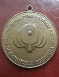 Настільна медаль ( спорт ), фото №2