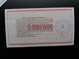 Сертифікати 2 000 000 крб 1994 р сер Сер.АЛ, фото №3
