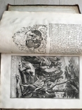 Біблія Нового та Старого заповіту 1728 рік, фото №6