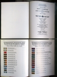 Каталог Ордена и Медали СССР 1918 - 1991 - 2 тома, фото №11