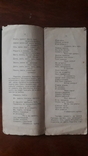 Либретто Киев 1911 год Большая Подвальная издание Сахнина опера Корневильские Колокола, photo number 4