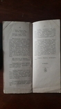 Либретто Киев 1911 год Большая Подвальная издание Сахнина опера Корневильские Колокола, photo number 8