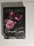 Комплект книг Сара Джіо Остання Камелія, Бунгало., фото №7