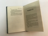 Третій візит до кафе на краю світу, фото №4