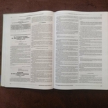 Фармації. Юридичні аспекти, 2004 в 2-х томах. - 1312 стр., photo number 6